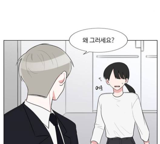가타부타타 외전 2화 43