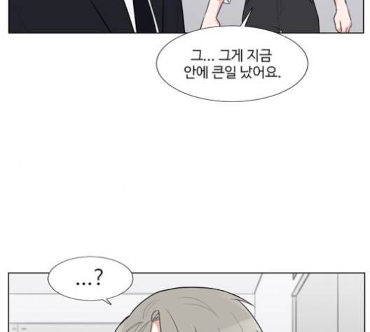 가타부타타 외전 2화 44