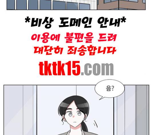 가타부타타 외전 2화 47
