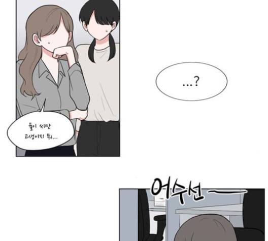 가타부타타 외전 2화 49