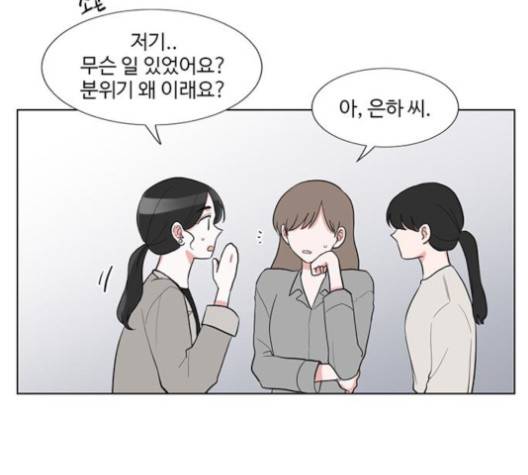 가타부타타 외전 2화 51