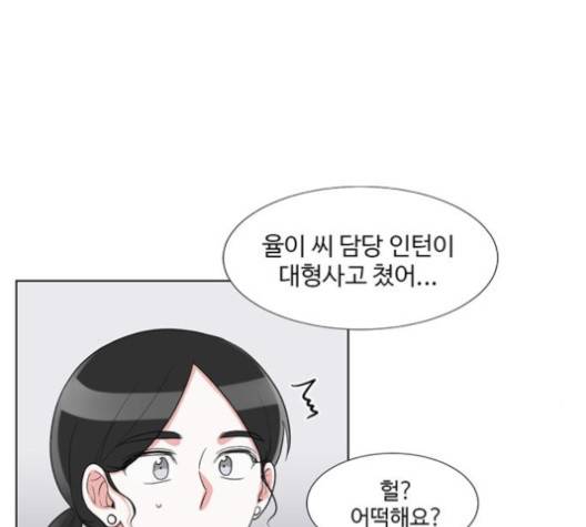 가타부타타 외전 2화 52