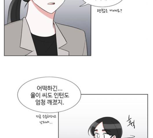 가타부타타 외전 2화 53