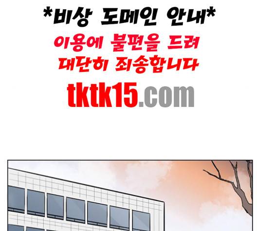 가타부타타 외전 2화 56