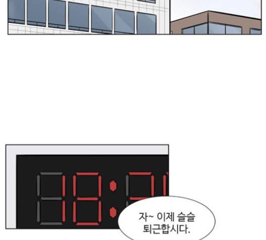 가타부타타 외전 2화 57