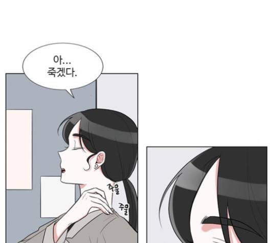 가타부타타 외전 2화 59
