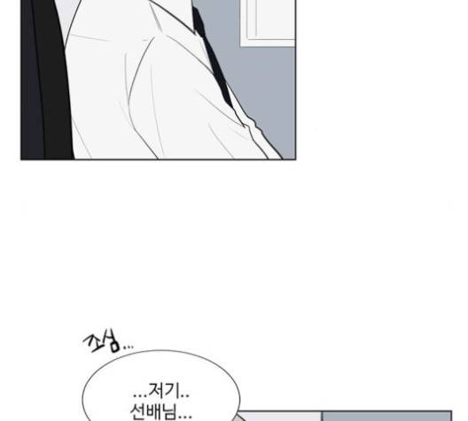 가타부타타 외전 2화 63
