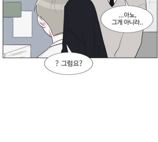 가타부타타 외전 2화 66