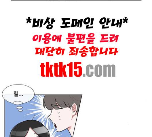 가타부타타 외전 2화 68