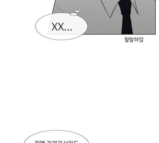 가타부타타 외전 2화 70
