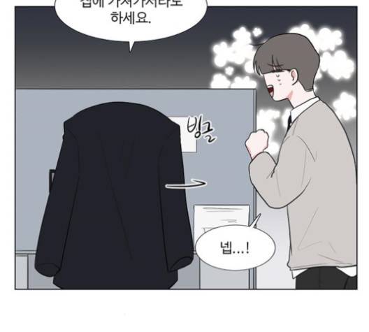 가타부타타 외전 2화 71