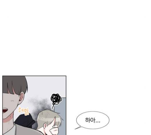 가타부타타 외전 2화 72