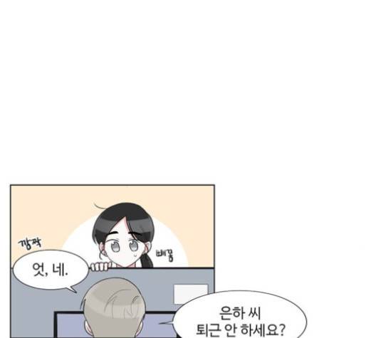 가타부타타 외전 2화 74