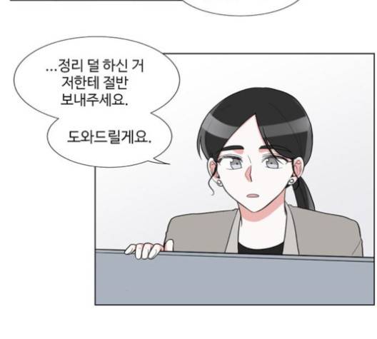 가타부타타 외전 2화 75