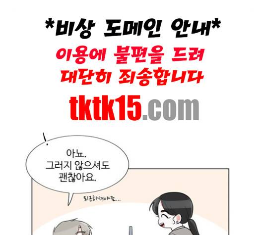 가타부타타 외전 2화 76