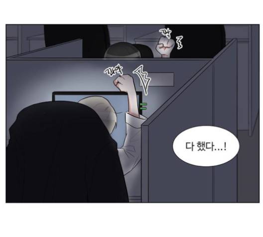 가타부타타 외전 2화 82