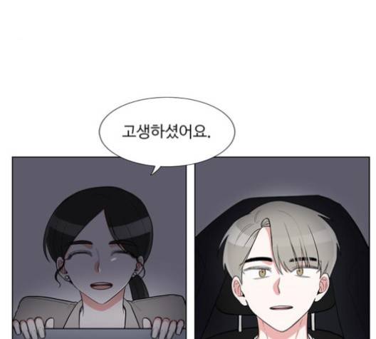 가타부타타 외전 2화 83