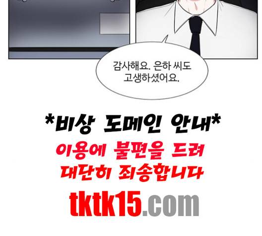 가타부타타 외전 2화 84