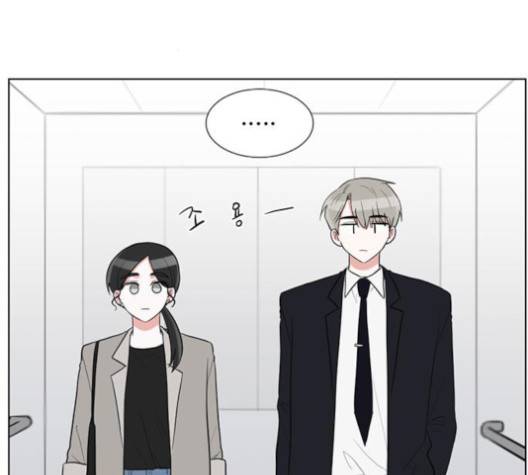 가타부타타 외전 2화 87