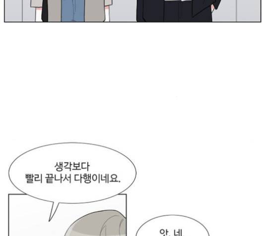 가타부타타 외전 2화 88