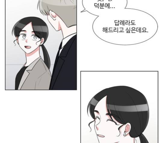 가타부타타 외전 2화 89