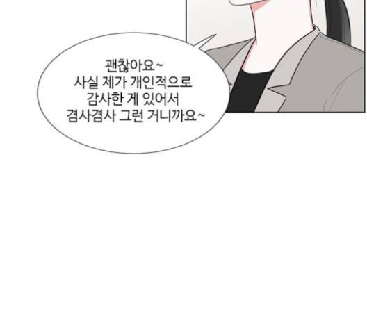 가타부타타 외전 2화 90