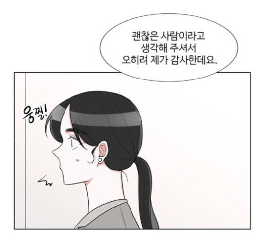 가타부타타 외전 2화 93