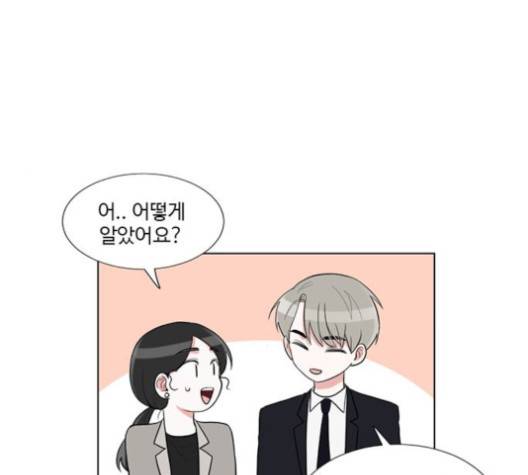 가타부타타 외전 2화 94