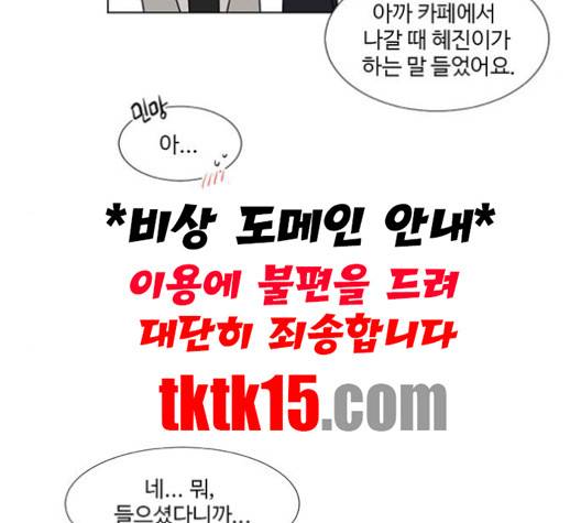 가타부타타 외전 2화 95