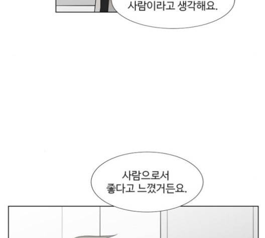 가타부타타 외전 2화 97