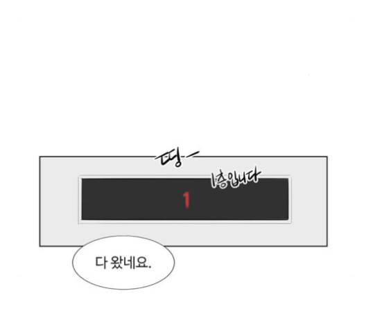 가타부타타 외전 2화 99