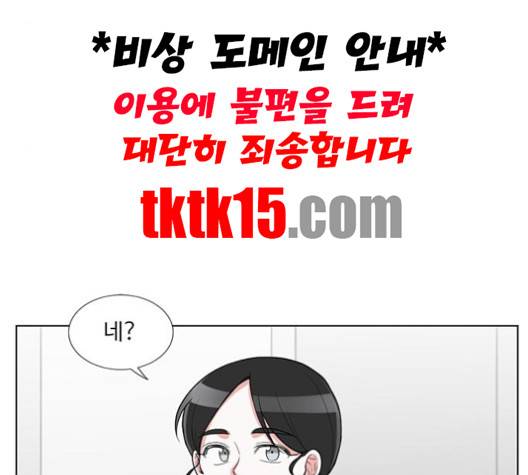 가타부타타 외전 2화 104