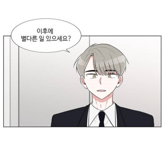 가타부타타 외전 2화 106