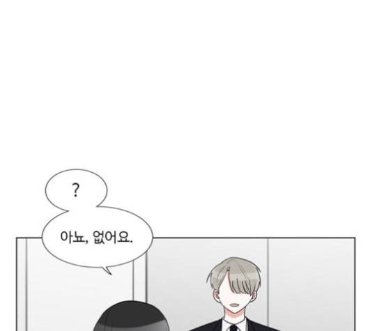 가타부타타 외전 2화 107