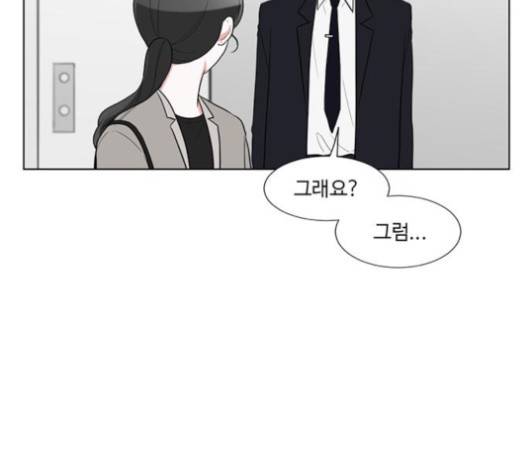 가타부타타 외전 2화 108