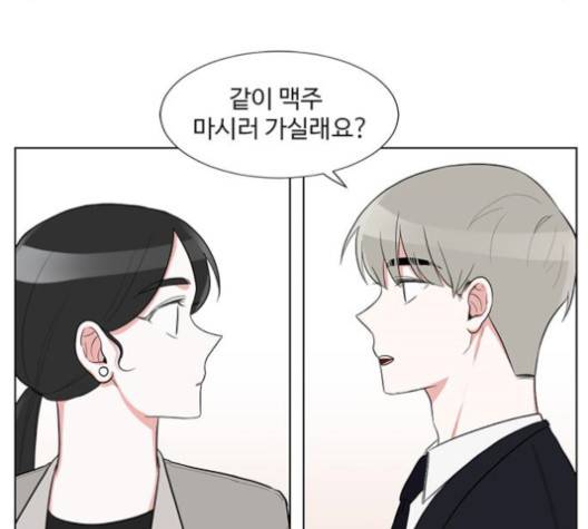 가타부타타 외전 2화 109