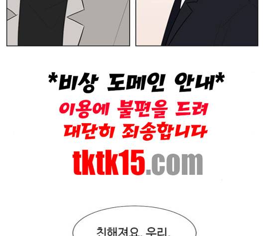 가타부타타 외전 2화 110