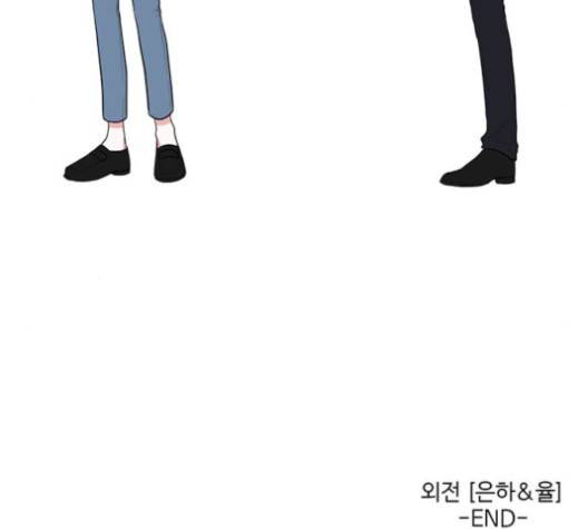 가타부타타 외전 2화 112