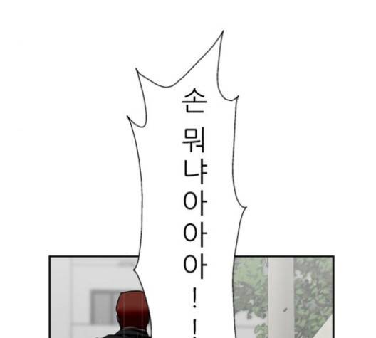 이두나! 57화 4