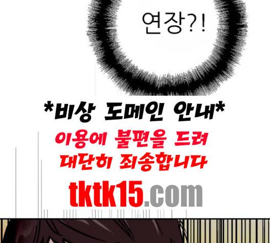 이두나! 57화 6