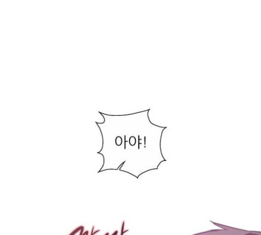 이두나! 57화 14