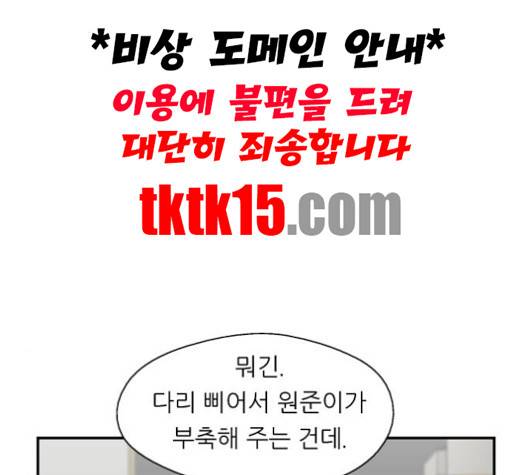 이두나! 57화 16