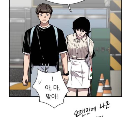 이두나! 57화 17