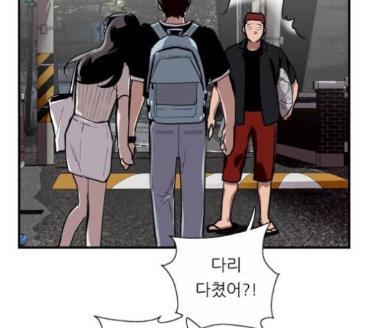 이두나! 57화 19