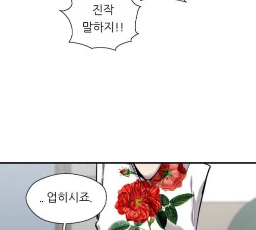 이두나! 57화 20