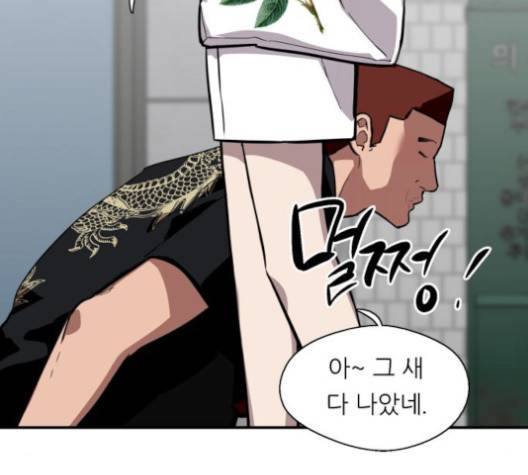 이두나! 57화 21