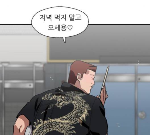 이두나! 57화 24