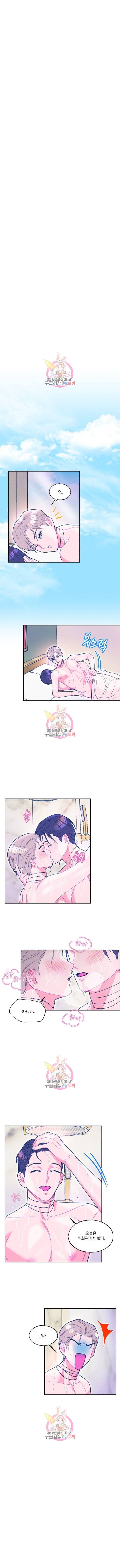 그것만 남아도 가능 8화 4