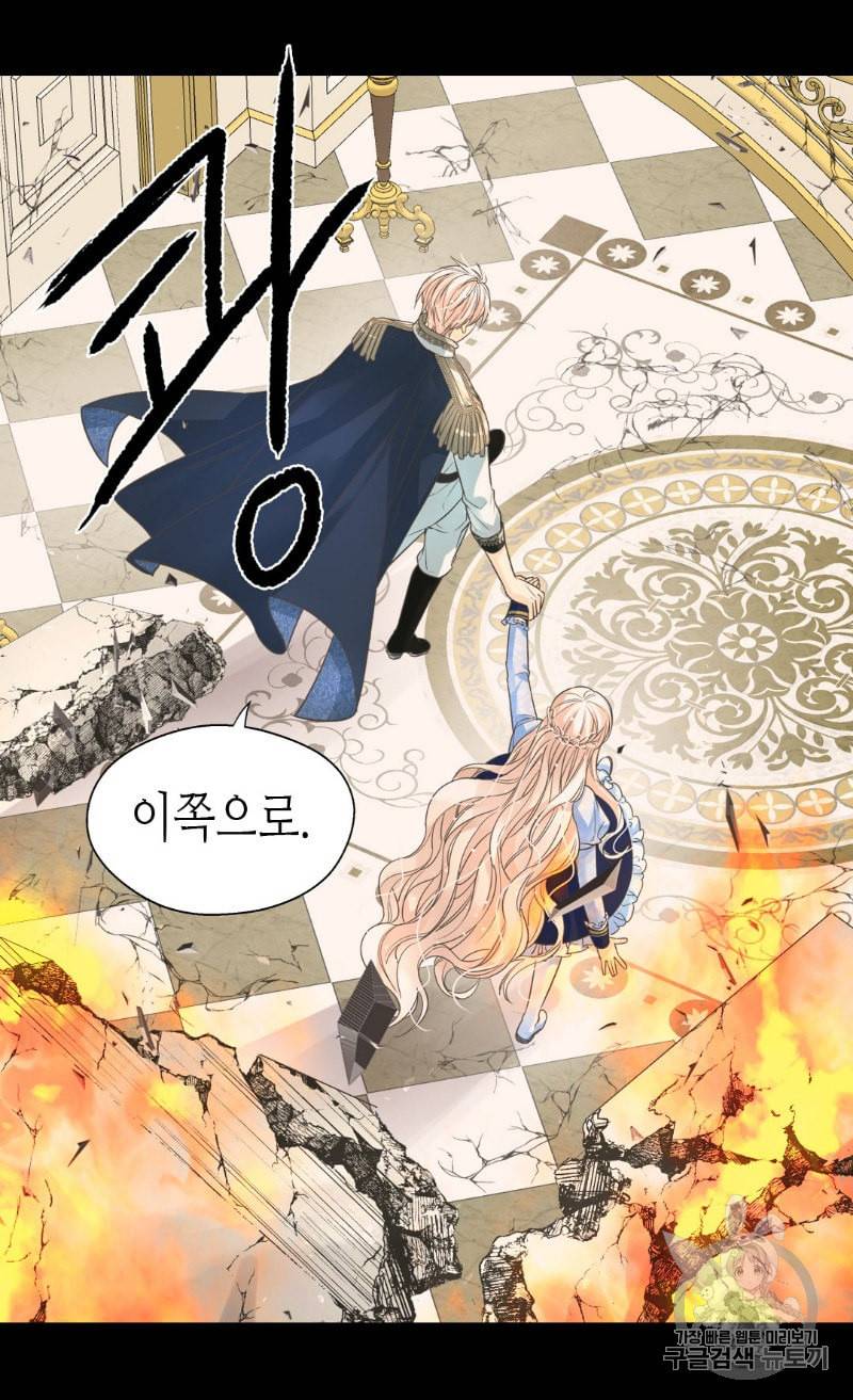 황제의 외동딸 196화 4
