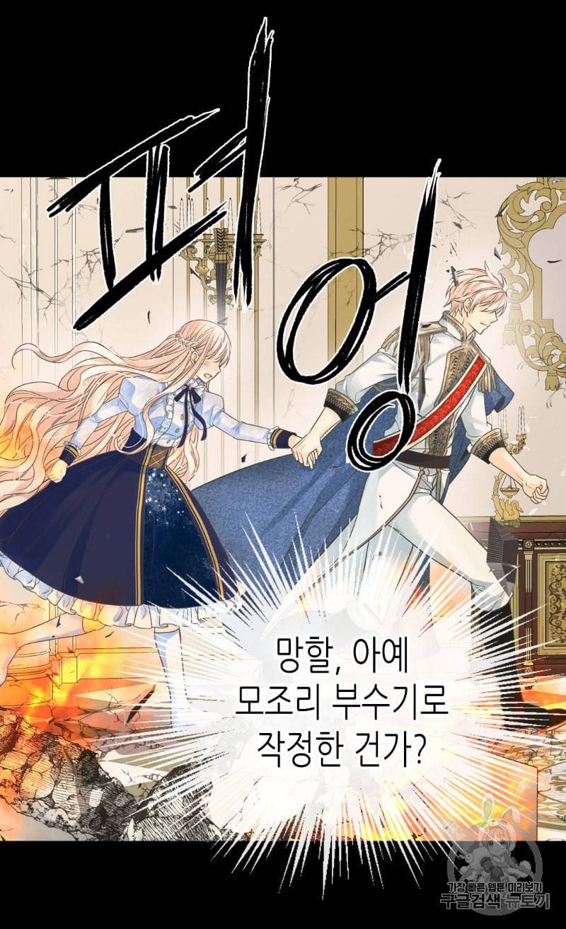 황제의 외동딸 196화 5